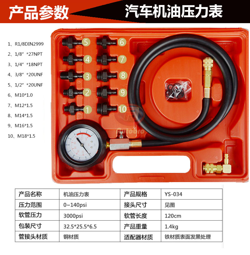 正品车机油压力汽表机油压力检测表油压力表修工汽机具机油压力