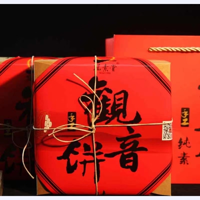 冠素堂舟山素饼糕点特产