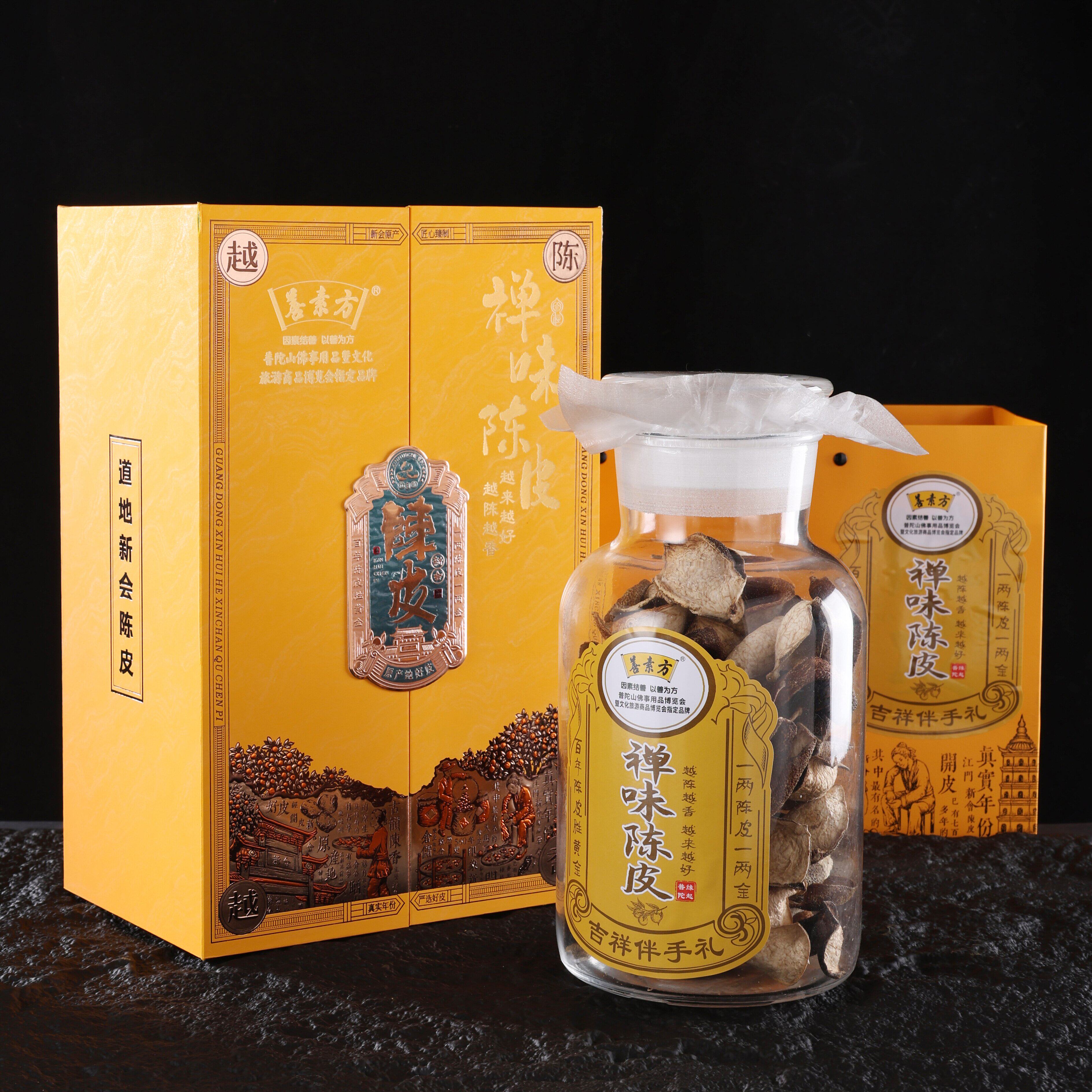陈皮225g礼盒装善素方浙江宁波舟山普陀山特产茶叶老陈皮