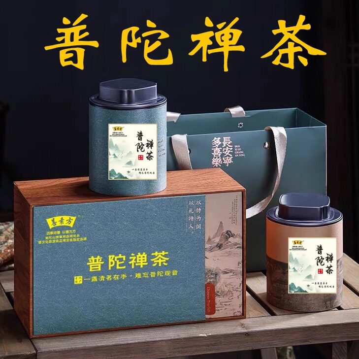 普陀禅茶320克 2026年新茶浙江舟山普陀山特产 善素方