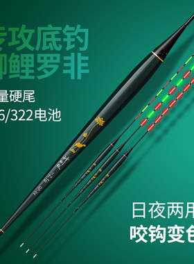 罗非鱼专用漂316/322电池日夜两用硬尾咬钩变色灵敏电子夜光浮漂