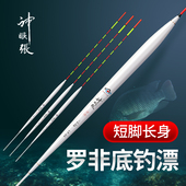 罗非专用漂纳米浮漂通纤高灵敏加粗尾醒目黑坑竞技湖库底钓鲫鱼漂