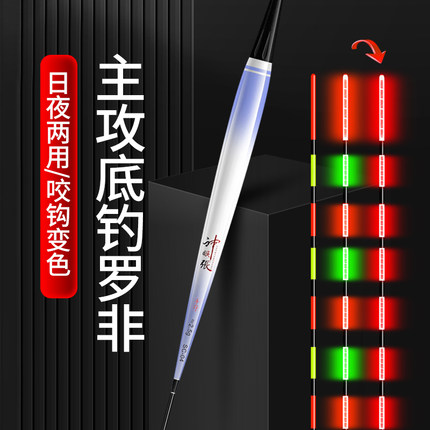 咬钩变色电子漂日夜两用超亮醒目高灵敏罗非专用浮漂底钓鲫鲤鱼漂