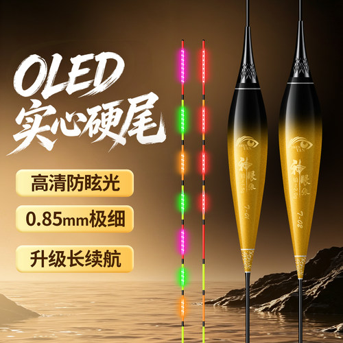 纳米灯珠硬尾咬钩变色超亮醒目