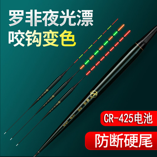 底钓硬尾夜光漂浮漂高亮咬钩变色