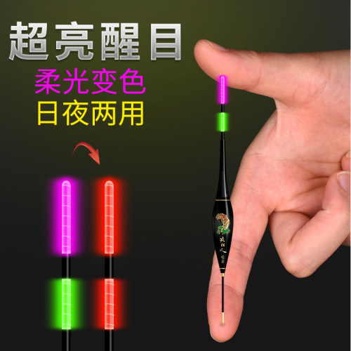 夜猎人纳米夜光漂咬钩变色浅水漂