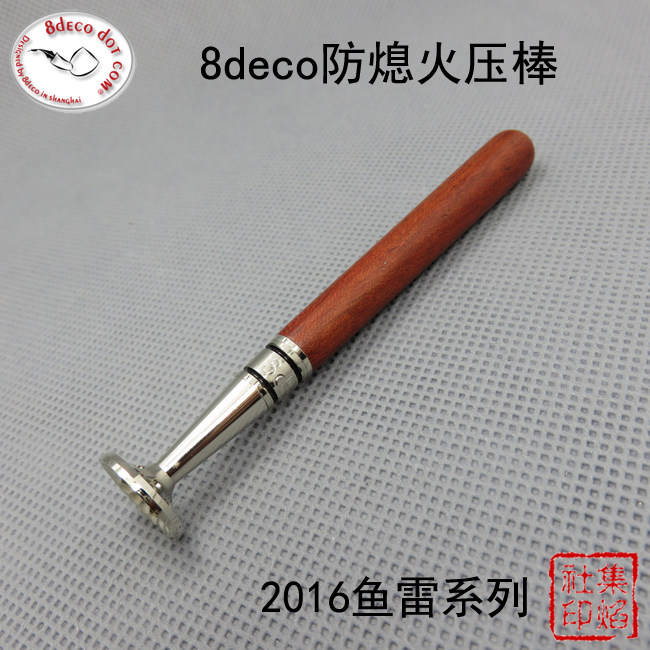 Leather sheath pipe parts 8deco Air defense Flameout Pipe pressure bar tool Torpedo series Rosewoodin the  ZIPPO/Swiss Army Knife/Glasses , Smoking , Pipe Accessories , Pressure bar and related tools  category - from Buy2taobao.com to provide professional Taobao agent buy service