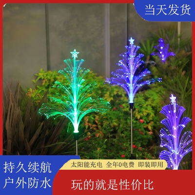 太阳能庭院水母光纤七彩