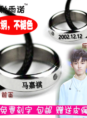 少年团丁程鑫宋亚轩景甜钛钢戒指