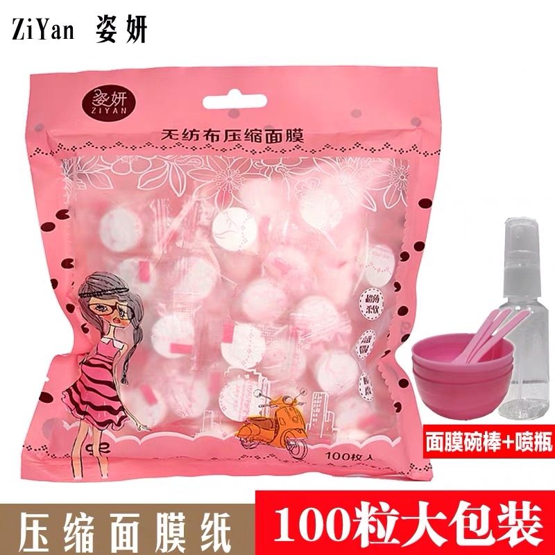 压缩面膜纸补水湿敷纸非纯棉蚕丝工艺超薄水疗正品一次性干面膜