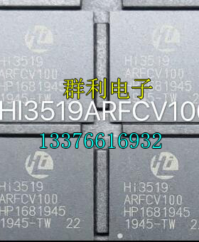HI3519ARFCV100 HI3519AV100