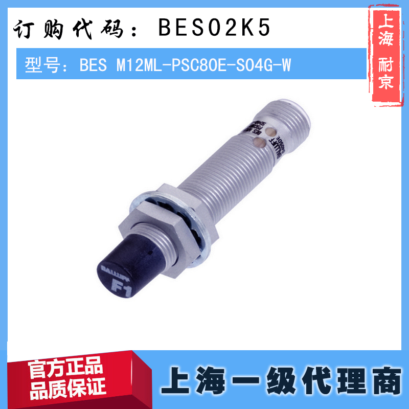上海耐京机电有限公司——德国巴鲁夫BALLUFF上海一级经销商。欢迎您的来电咨询：021-60548439。15800781273 许工【具体货期请咨询我司客服人员】
