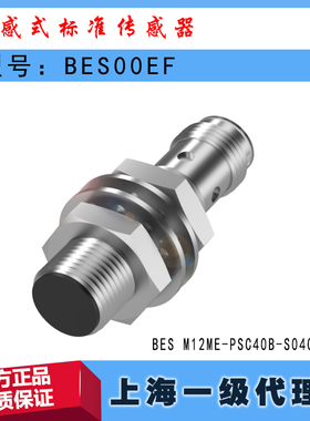BES00EF巴鲁夫BES M12ME-PSC40B-S04G-003