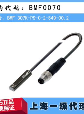 德国巴鲁夫BMF 307K-PS-C-2-S49-00,2传感器 BMF0070