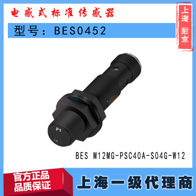 BES0452巴鲁夫BES M12MG-PSC40A-S04G-W12