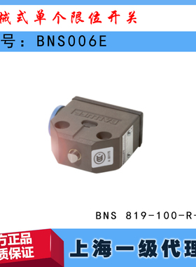 BNS006E巴鲁夫BNS 819-100-R-11