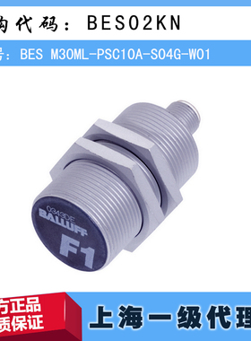 德国巴鲁夫BES M30ML-PSC10A-S04G-W01传感器 BES02KN原装进口