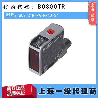 德国巴鲁夫BOS 21M-PA-PR10-S4传感器 BOS00TR原装进口