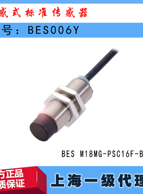 BES006Y巴鲁夫BES M18MG-PSC16F-BP02