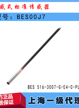 BES00J7巴鲁夫BES 516-3007-G-E4-C-PU-05
