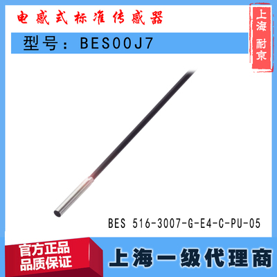 BES00J7巴鲁夫BES 516-3007-G-E4-C-PU-05