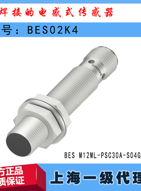 BES02K4巴鲁夫BES M12ML-PSC30A-S04G-W01