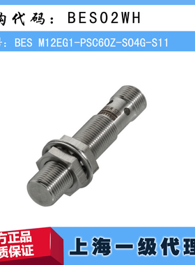 德国巴鲁夫BES M12EG1-PSC60Z-S04G-S11传感器 BES02WH原装进口