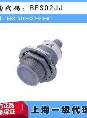 德国巴鲁夫BES 516-327-S4-W传感器 BES02JJ原装进口