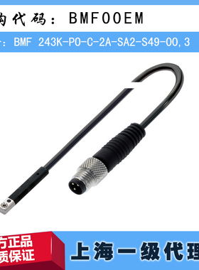 德国巴鲁夫BMF 243K-PO-C-2A-SA2-S49-00,3传感器 BMF00EM