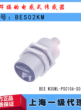 BES02KM巴鲁夫BES M30ML-PSC10A-S04G-W