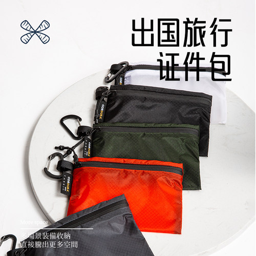 出国旅行多功能防水大容量证件包