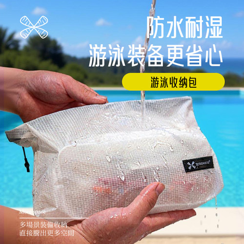 异刃虎儿童游泳干湿分离防水包