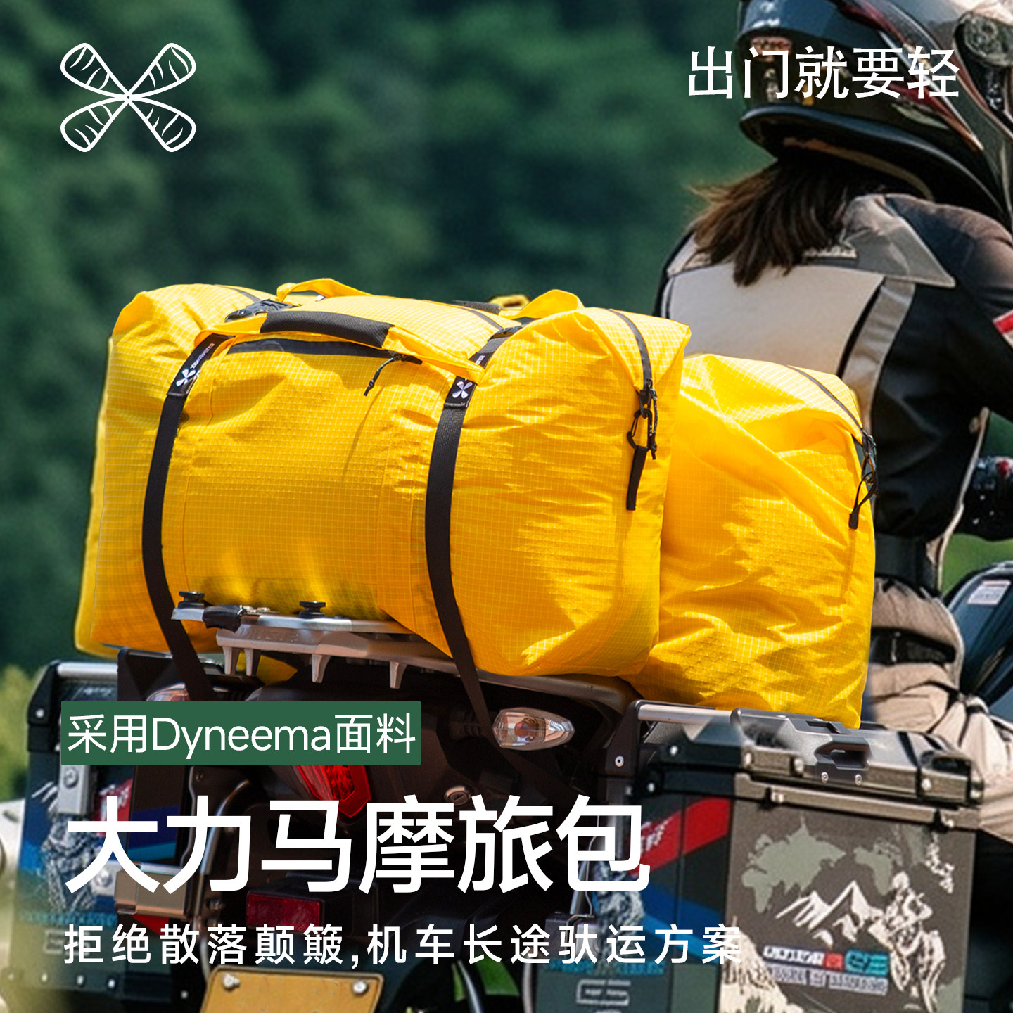 摩托车行李包摩旅手提轻便高级短途男士大容量防水旅行袋便携驮包