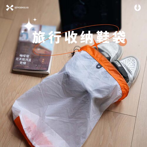 异刃虎鞋子收纳袋出差旅游防水袋