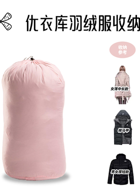 优衣库羽绒服收纳袋真空压缩袋衣服被子专用羽绒服旅行行李箱分装