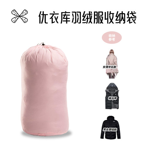 优衣库羽绒服收纳袋真空压缩袋