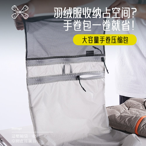 大容量手卷压缩包旅行收纳套装