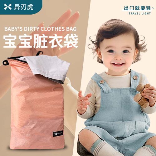 宝宝脏衣袋分类收纳出行更轻松