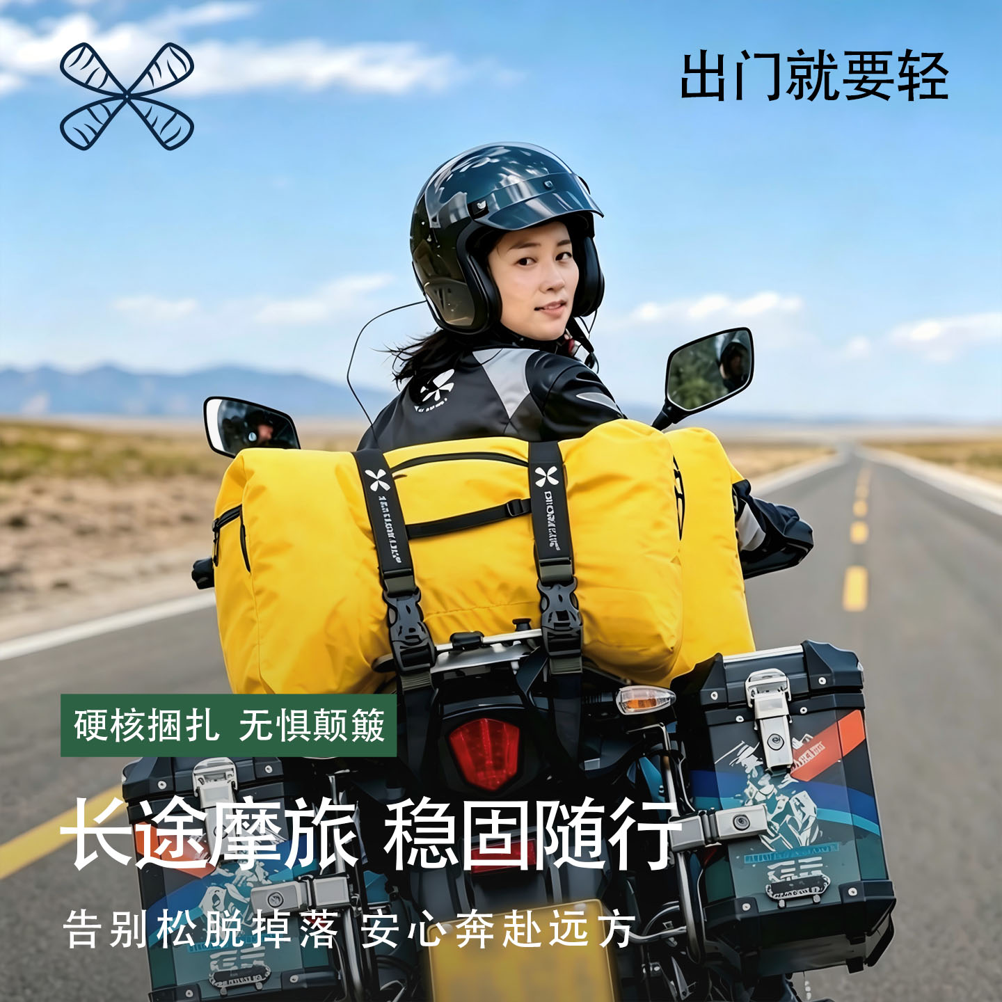 摩托车自行车旅行捆绑带被子打包绑绳加宽加厚耐用锁扣固定捆扎紧