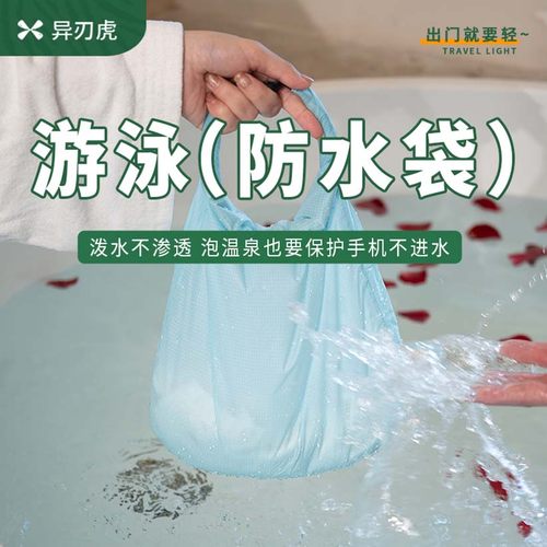 防水湿泳衣收纳袋男女儿童沙滩