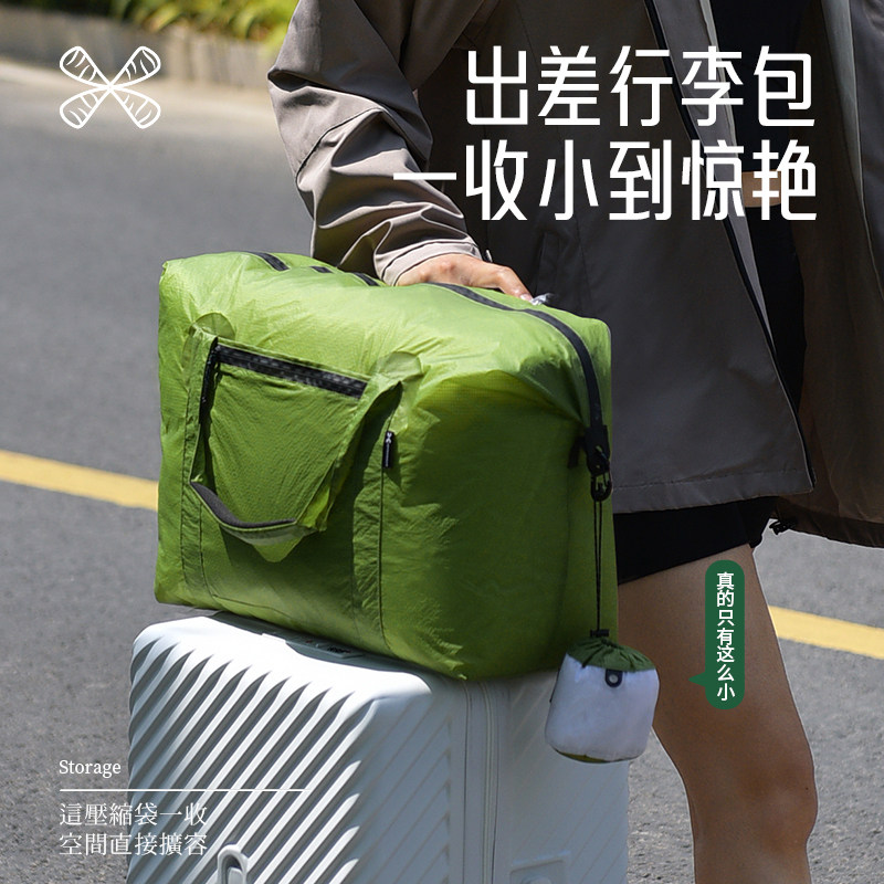 出差行李包轻便防水可套拉杆箱高颜值大容量被子行李袋折叠登机包,收纳整理,被子防尘袋,淘宝优惠券,粉丝福利购,淘宝优惠卷