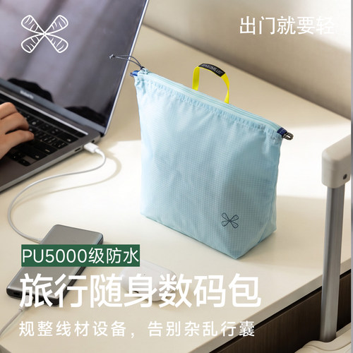 数码收纳包配件充电器宝旅行袋防水便携出差行李包拉链分装多功能