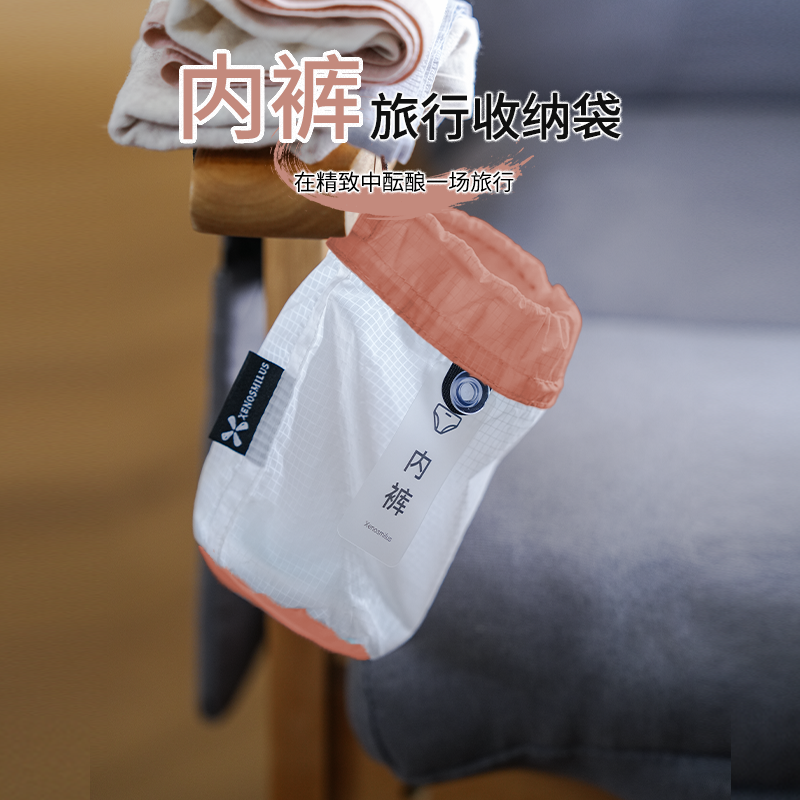 旅行内裤收纳袋出差分装内衣防水袜子便携轻便防水折叠分类收纳包,收纳整理,其他收纳袋,淘宝优惠券,粉丝福利购,淘宝优惠卷
