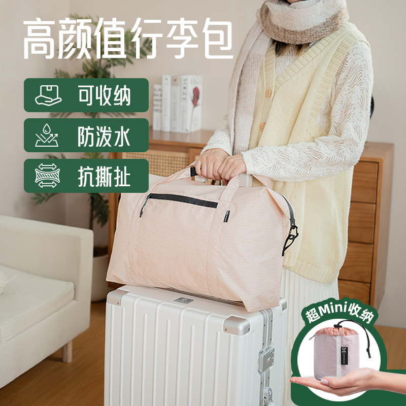 高颜值行李包可套拉杆箱大容量