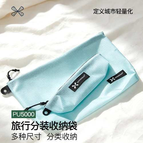 异刃虎旅行防水便携收纳袋