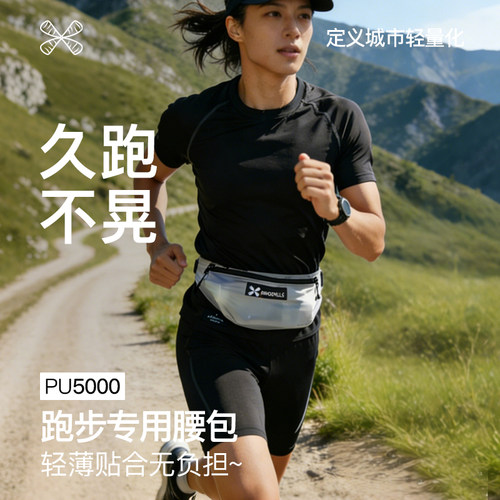 防水轻便跑步骑行马拉松腰包