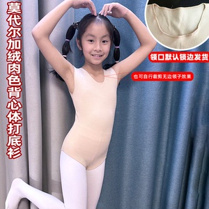 秋冬加厚加绒男女童肉色莫代尔舞蹈打底衫长袖连体开档高领演出服