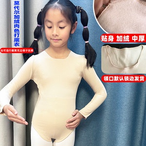 新款加厚加绒男女童莫代尔舞蹈打底衫长袖连体开档肉色紧身演出服