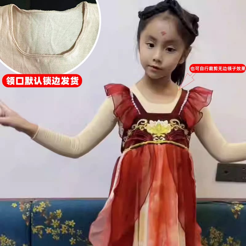 男女隐形演出服肉色舞蹈打底衫