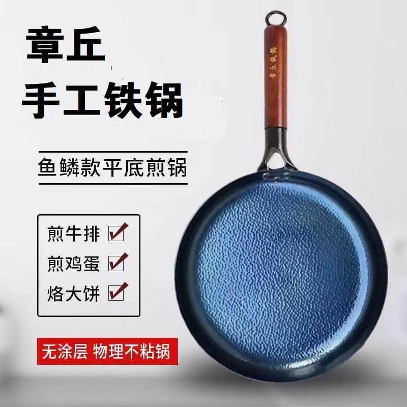 章丘平底锅无涂层铁锅煎锅炒菜家用小炒锅煎饼烙饼牛排不粘锅小锅,厨房/烹饪用具,炒锅,淘宝优惠券,粉丝福利购,淘宝优惠卷